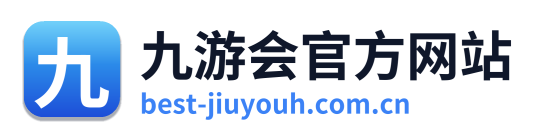 九游会官方网站 Logo
